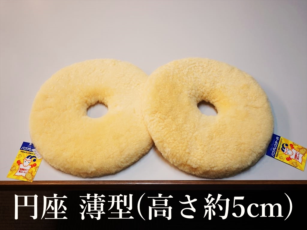 医療用のムートン 医療用・介護用のメディカルムートンシーツ